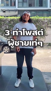 1.7M views · 31K reactions | #พ่อมดtiktok #พ่อติ๊กต๊อก | Mod X-Ray Sila | Facebook