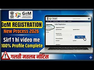 👑🎯💥GeM Portal Seller Registration New Process 2026 🎯💥#gemportal #governmentemarketplace #shortvideo