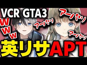 APT.Covered by英リサ【英リサ あーぱつあぱつ】