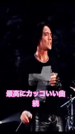 数あるカッコいい曲の中の一曲‼️ #氷室京介 #かっこいい曲 #盛り上がる曲 #カラオケ