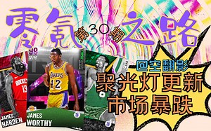 【空翻影2k21mt】狂肝免费'詹姆斯' 指环王值不值得肝|零氪之路第三十期