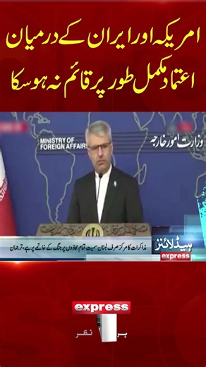Trust never fully developed between the U.S. and Iran | Iran Foreign ministry