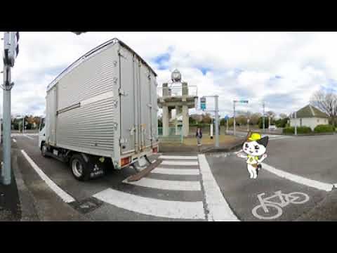 交通事故体験VR（こうつうじこたいけんぶいあーる） 子ども編（こどもへん）