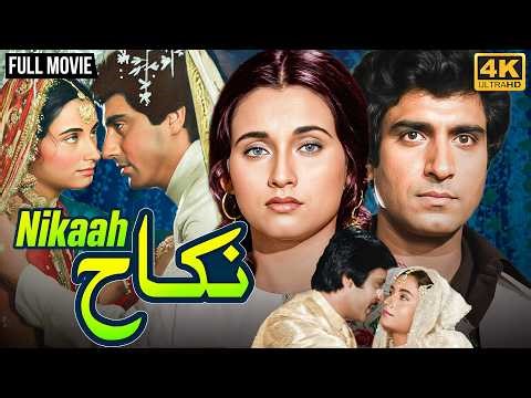 निकाह - Nikaah Full Movie | 80s Blockbuster Romantic Movie | Raj Babbar, Deepak Parashar, Salma Agha