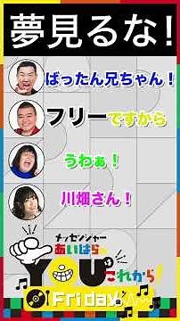 夢見るな！#Shorts
