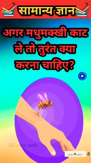 Top 50✍️IAS Question🔥💯🤔Gk questions and answersl Part -708//#facts #gkfacts #gk plus quiz#staticgk