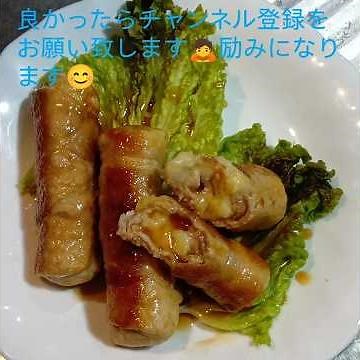 豚ロース薄切り肉があったら絶対これ作って！！チーズ巻き