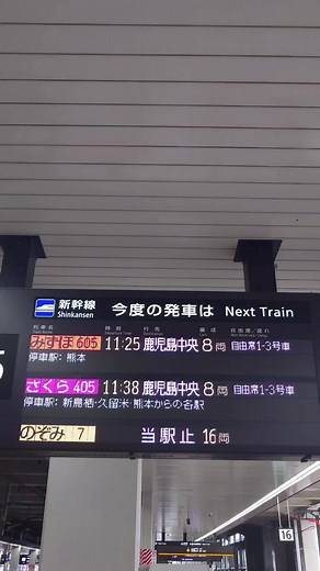 博多駅 九州新幹線発車メロディー ギャラクシーエクスプレス #博多駅 #九州新幹線 #発車メロディー #銀河鉄道999 #鉄道好きな人と繋がりたい