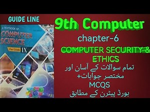 9th Computer KPK chapter-6 COMPUTER SECURITY & ETHICS ‪@YoungMindMedia‬