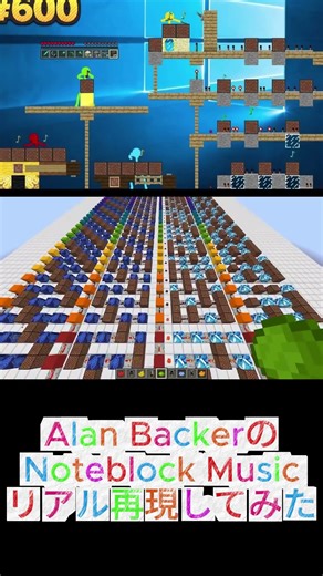 【マイクラ】Alan BackerのNoteblock Musicガチで再現してみた【マインクラフト】#Shorts