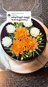 184K views · 3.3K reactions | 3D Jelly တာရှည်ခံအောင်...