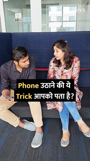 335K views · 7.9K reactions | Do you know this trick to pick up the phone? #androidhacks #tipsandtricks #howto #technology | Techlusive | Facebook