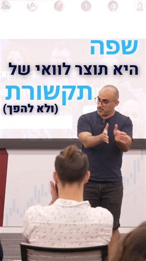שפה היא תוצר לוואי של תקשורת. מסכימים? שתפו עם חברים! 📤 לא מסכימים? כתבו לנו למה בתגובות 👇🏻 #englishexpress #expressx | English Express