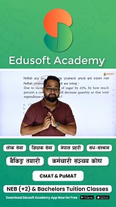 Learn IQ with Suni Sir | एडुसफ्ट एकेडेमी