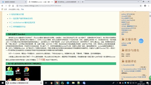 第二阶段 socket基础于MySQL初识-1