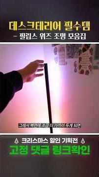 Decorate your computer room with Philips Wiz lighting 🎄 #SpecialOffer