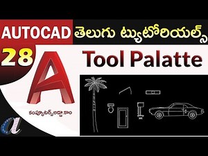 AutoCAD Telugu Tutorials || #28 || Tools Palatte ||computersadda.com||