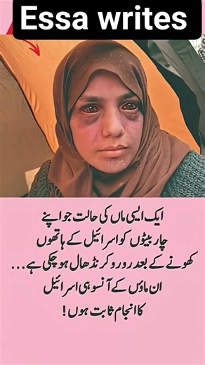 right #quotes #islamicstoriesinurduandhindi #islamicchannel #bestquotes #goldenwords #motivation