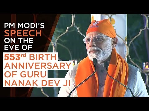 PM Modi's speech on the eve of 553rd birth anniversary of Guru Nanak Dev Ji