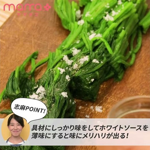 タスカジ志麻さんの本格簡単レシピ まるごと卵グラタン
