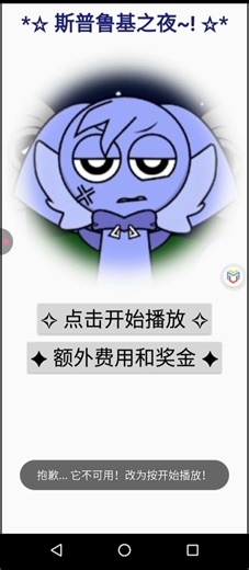 Testing a Chinese sprunki virus I guess (Loud warning!)