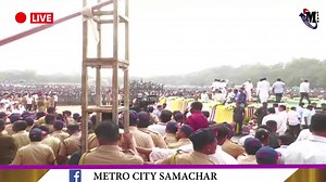 Ajit Pawar Plane Crash Live | Maharashtra Deputy CM Ajit Pawar's Last Rites | Baramati Live | Metro City Samachar
