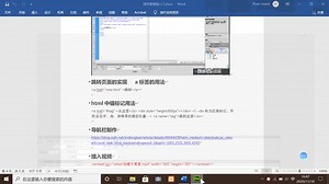 超简单网页制作教程