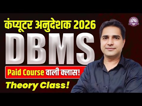 Computer Anudeshak Bharti 2026 | DBMS for Computer Anudeshak | DBMS Complete Course