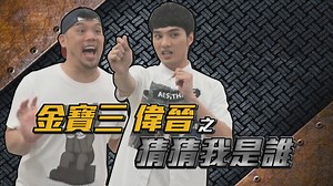 274K views · 5.7K reactions | 偉晉真的很會演！！是戲子啊～～（#虎咪） 【♨SpeXial偉晉熱門新聞♨】...