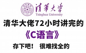 【整整356集】这绝对是2025年B站最全最细的C++零基础全套教程，小白逼自己一周学完，编程技术猛涨！拿走不谢，全程通俗易懂，学不会我退出IT界！