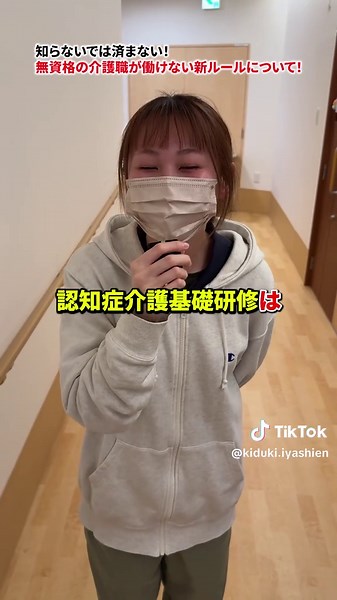 2024年介護制度変更と認知症研修
