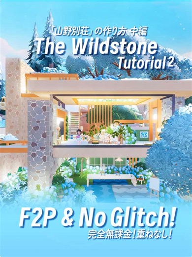 18-Plot Villa Tutorial: F2P