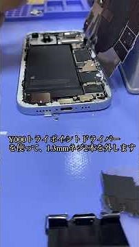 iPhone15 背面&バッテリー交換#修理 #iphone #背面ガラス割れ修理 #iphone15 #バッテリー交換