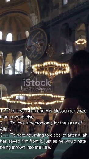 Hadith #11 – The 3 Qualities for the Sweetness of Faith | #islam #hadith #iman