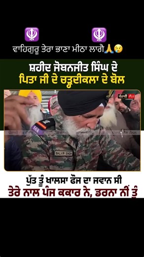 Understanding the Impact of the Abbotsford Shooting in Punjab