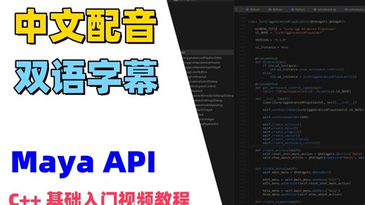 Maya API C++ 基础入门视频教程 | 中文配音 | 23. 文件导入 File Import