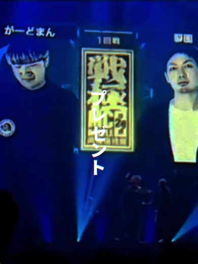 裂固とがーどまんのラップバトルの延長