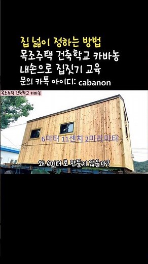 #WoodenHouse #ArchitectureSchool #BuildItYourself #HomeBuilding #Education #MobileHome #FarmShed ...