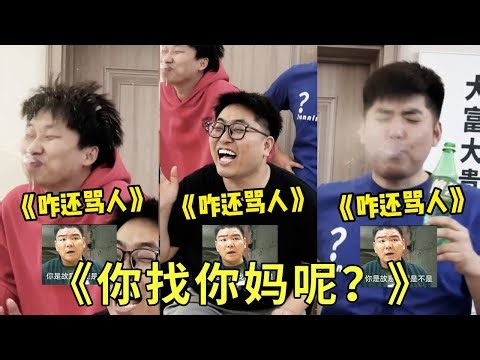 《你找你妈呢？》为什么这句话说出了这么不对劲呢？他是在找妈妈呀，怎么问题跟骂人一样！