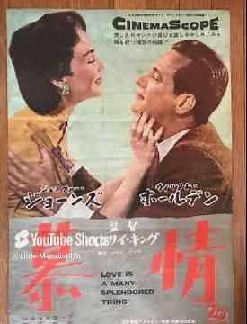 ♬慕情 映画音楽 Scratchピアノスクリプト演奏