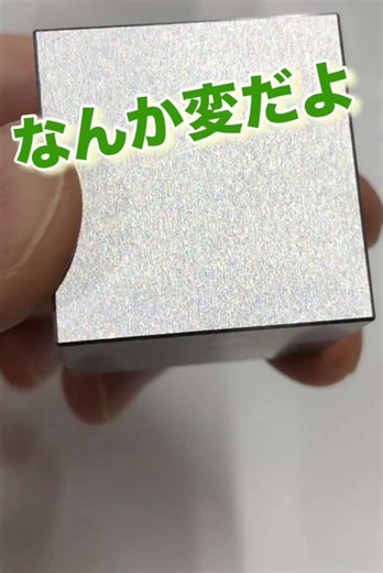 不思議な金属Part 2🌟 Mysterious metals #Electrical discharge wire cutting machine