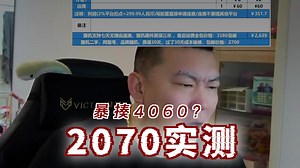 2400预算干魔兽世界配置#电脑#电脑组装#电脑知识#diy电脑