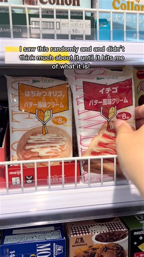 Check out this cool #japan #japanfinds #jam #strawberry #strawberryjam #squeezeon | adrianwidjy