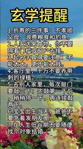 #Metaphysics #LifeLessons #IChing #Fortune #Relationships