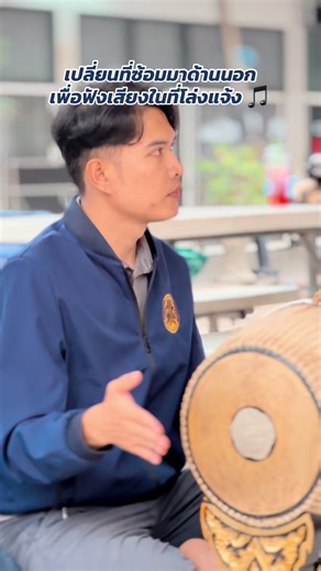 เปลี่ยนที่ซ้อมมาด้านนอก เพื่อฟังเสียงในที่โล่งแจ้ง 🎵 “โหมโรงเย็น” 🎶 #ห้องเรียนดนตรี #โรงเรียนศรีสะเกษวิทยาลัย #วงสิริมหาชุมพล #เรียนดนตรีต้องเรียนที่ห้องเรียนดนตรีศรีสะเกษวิทยาลัย