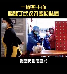 172 reactions · 38 comments | #Wuhan’s hot dry noodles are in high demand at one the city’s most popular restaurants. This comes following Wuhan’s easing of #coronavirus lockdown measures, allowing a gradual reopening of restaurants and businesses. Re gan mian or hot dry noodles — a spicy and sesame sauce-covered noodle dish — is almost synonymous with the region and widely popular across China. #WhatsUpChina #BattleEpidemic #KeepFighting | China Report ASEAN | Facebook