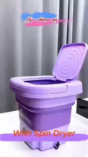 8L Foldable Mini Washing Machine –غسالة صغيرة قابلة للطي 8 لتر