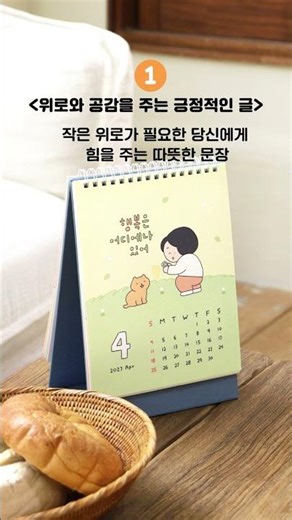 [INDIGO] A 2-year desk calendar that soothes my heart✨｜26-27 Mindfulness 2-year desk calendar #26...