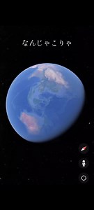 グーグルアースで見る怖い都市伝説