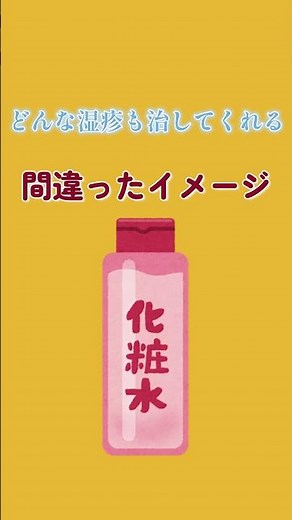 あせもの治し方